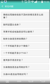 微信多开微商宝(图1)