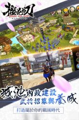 大战国樱花与刀(图2)