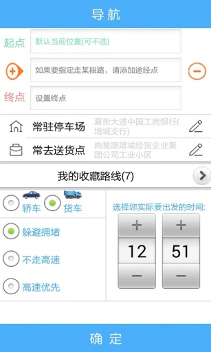货车宝货车导航(图1)