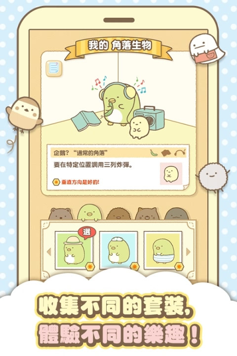 角落萌宠(图3)