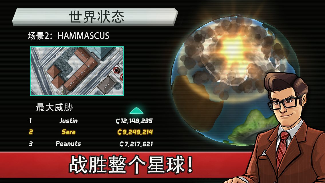 庞然巨物(图四) 庞然巨物破解游戏(图四)