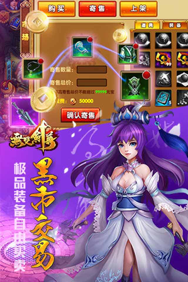 无双剑尊(图2)