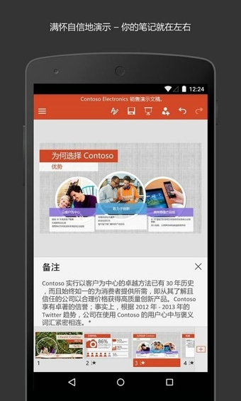 PowerPoint app(图4)