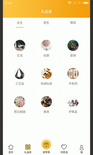 乐乐的礼物(图1)