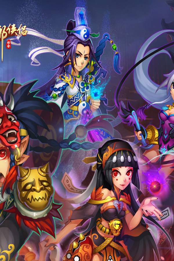 琅琊侠侣(图2)