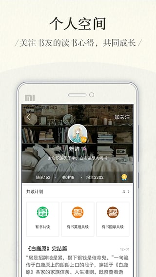 有书共读(图1)