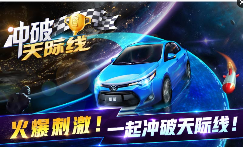 冲破天际线(图1)