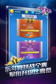 全民飞机大战(图3)
