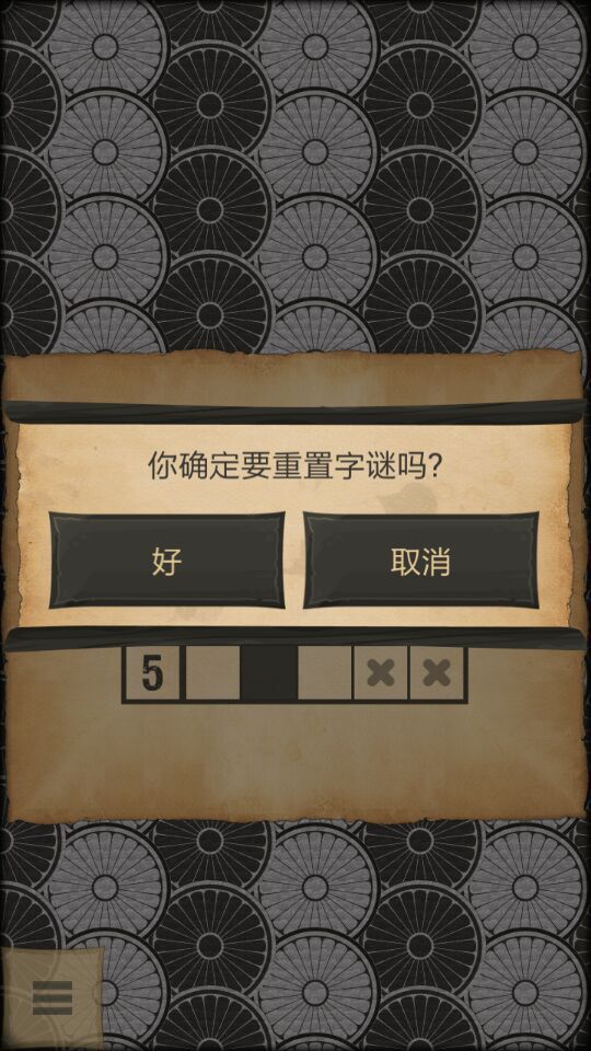 跨越我破解游戏(图三)