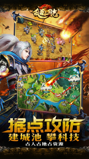 乱轰三国志2022版(图1)