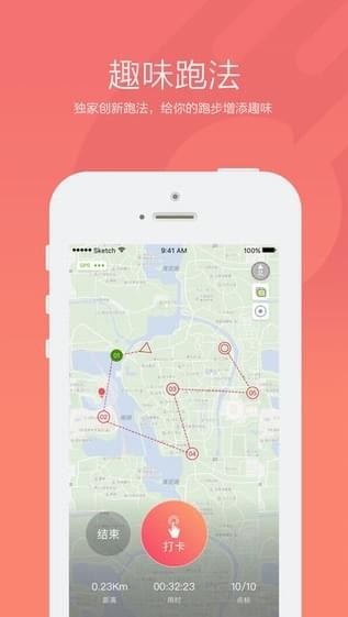 快乐跑最新版(图2)
