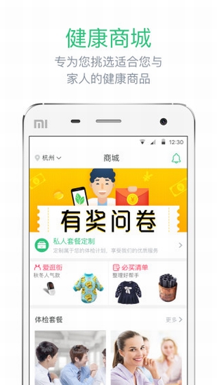 优健康(图2)