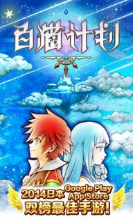 白猫计划2022版(图1)