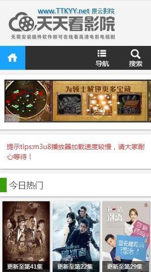 天天看影视(图1)