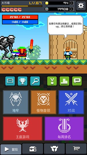 畫!騎士破解游戲(圖三)