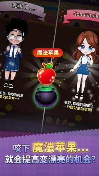 美女的诞生破解游戏(图三)