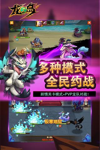 龙之岛(图4)