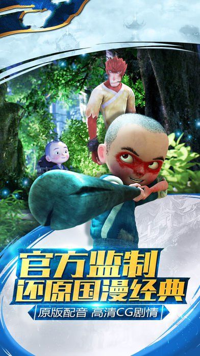 大圣豪情(图3)