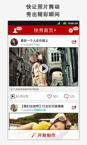 快秀(图1)