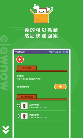 快趣抓娃娃(图2)