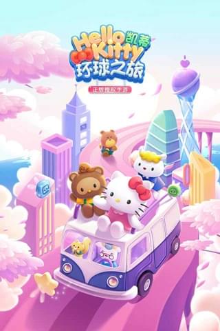 凯蒂环球之旅(图2)
