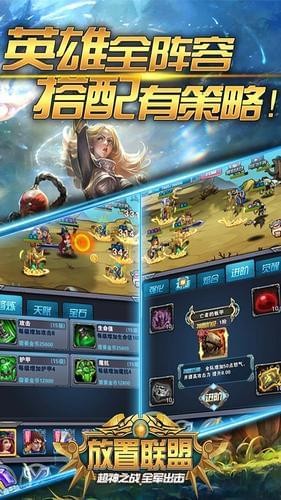 放置联盟(图4)