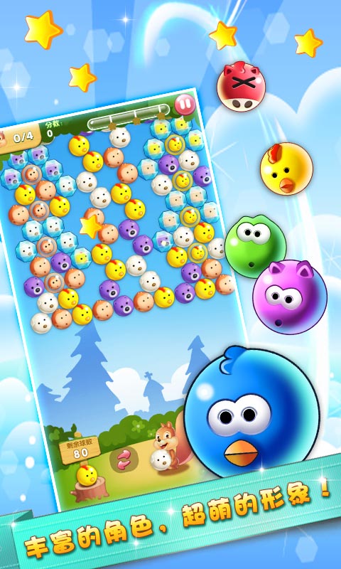 开心泡泡鼠修改版破解游戏(图四)