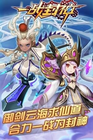 一战封神(图4)