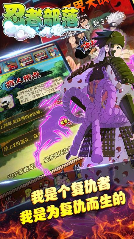 忍者部落(图2)