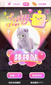抓娃娃(图2)