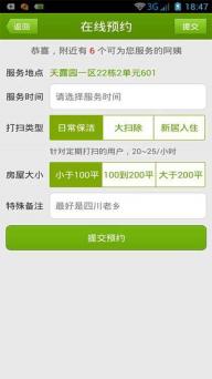 阿姨帮2022版(图1)