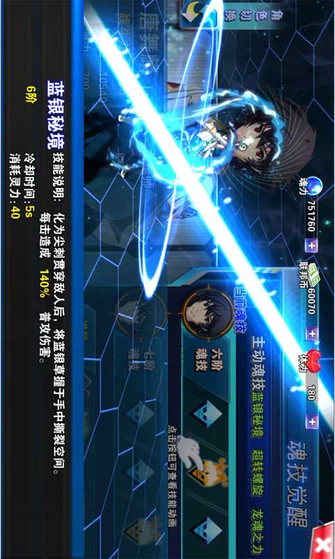 斗罗3之龙王传说(图3)