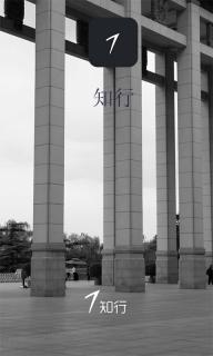 知行(图1)