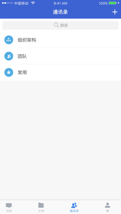 WPS云协作(图3)