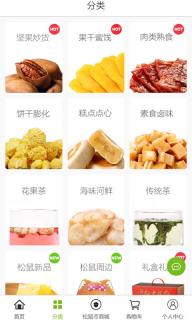 三只松鼠(图2)