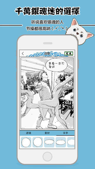 银魂动漫相机(图2)