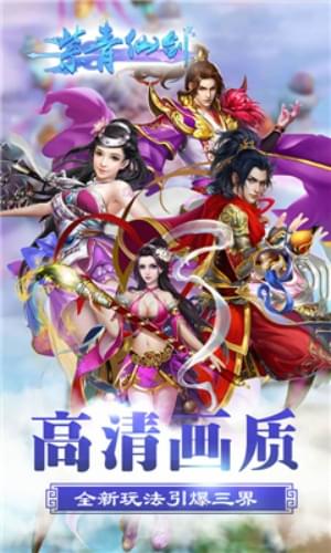 紫青仙剑(图1)