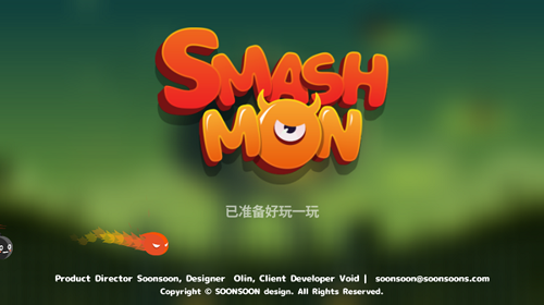 破破怪物(图2)