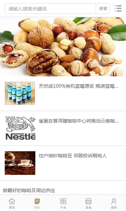 中国吃货网(图2)
