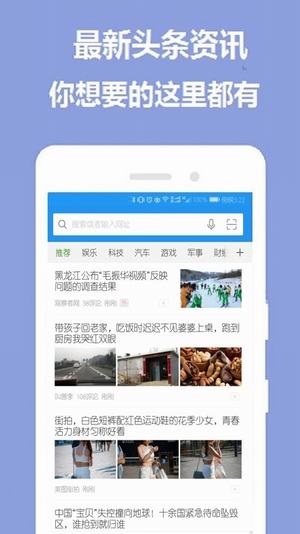 掌心浏览器(图2)