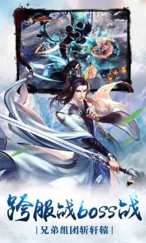 天剑录(图4)