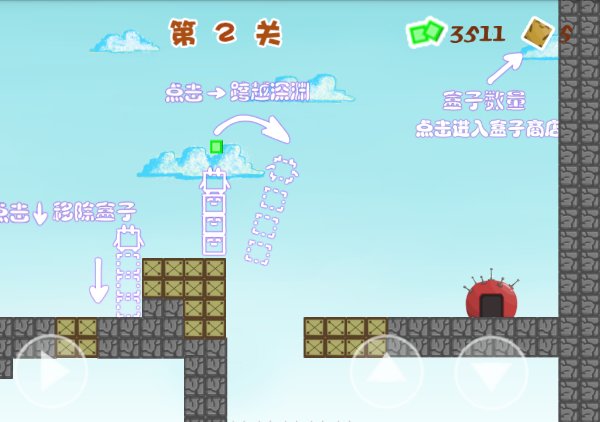盒子先生闯关大冒险破解游戏(图三)