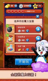 钻石狂潮(图4)