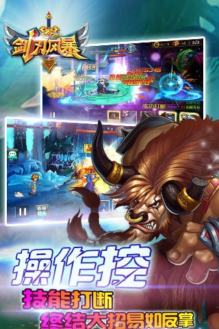 剑刃风暴(图2)