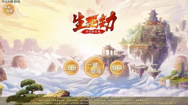 生死劫(图1)