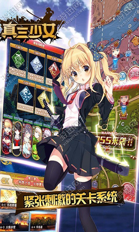 真三少女破解游戏(图三)