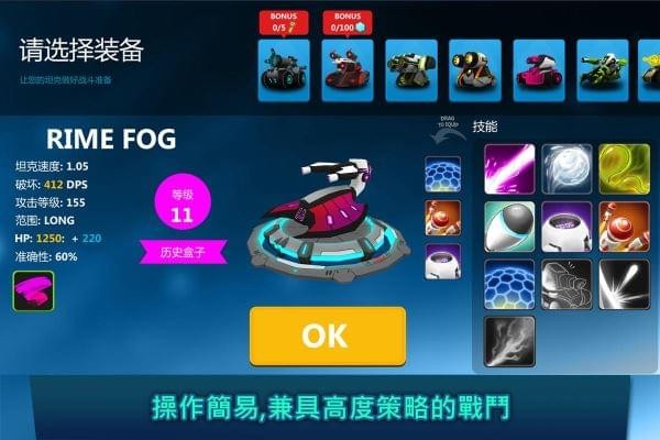 坦克战争手游(图3)