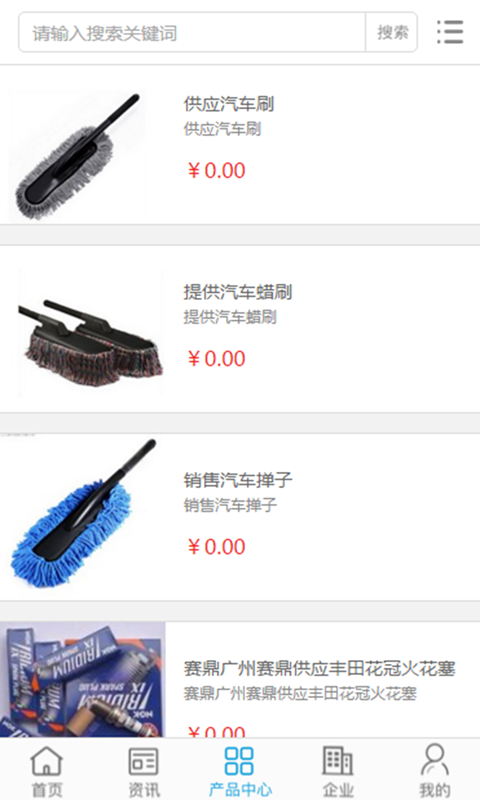 中国汽车美容网(图3)