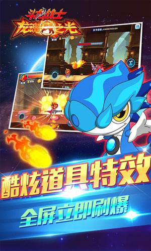 斗龙战士龙魂之光(图3)