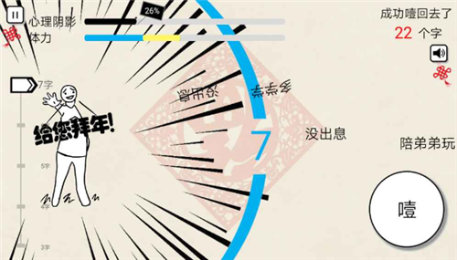 拜年大作战(图1)